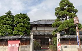 飯塚邸